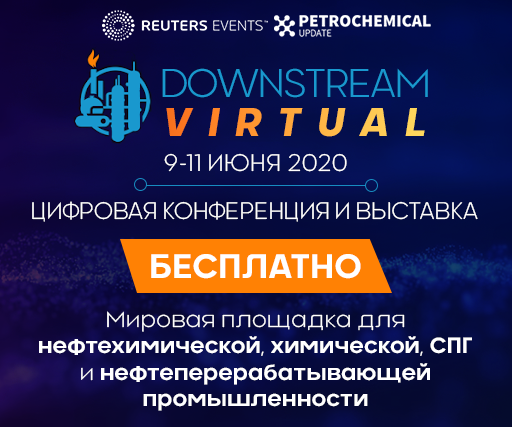   Опубликована программа Downstream Virtual 2020 – настройтесь на одну волну с экспертами!