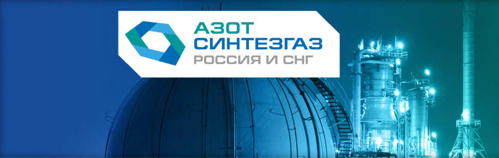 AzotSyngaz cover - <CAL /> 200+ руководителей соберутся 7 октября на "Азот Синтезгаз Россия и СНГ 2020"