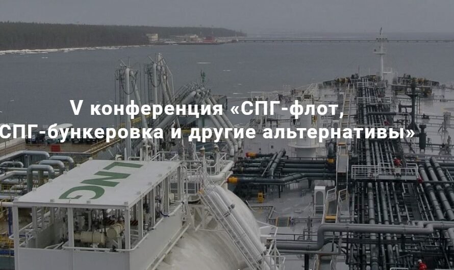  Игорь Тонковидов подтвердил свое участие в V конференции «СПГ-флот, СПГ-бункеровка и другие альтернативы»