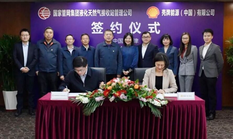 Shell и PipeChina заключили соглашение об использовании СПГ-терминалов третьими сторонами