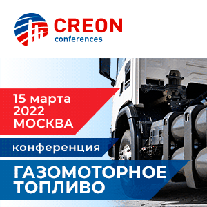 GMT2022 CREON 300x300 1 - Календарь мероприятий