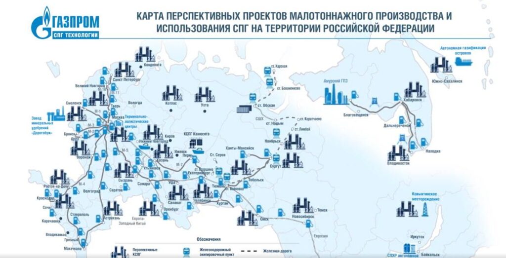 2022 04 23 GPSPGT map - "Газпром СПГ технологии" планирует построить до 26 малотоннажных СПГ-заводов за три года