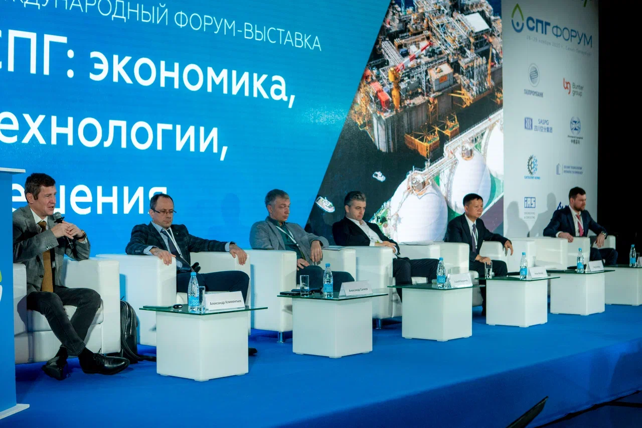 SPG Forum 2024 - Завершился второй международный форум «СПГ: Экономика, Технологии, Решения"