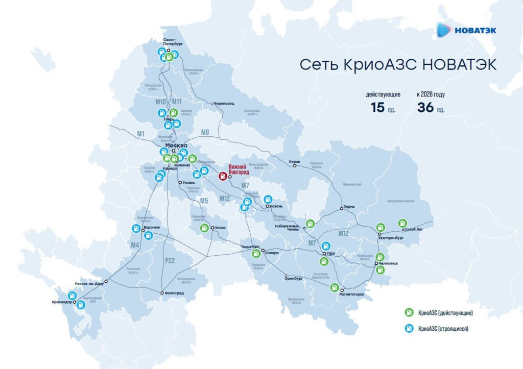 Cryo AZS Novatek map 2024 10 10 - Новатэк открыл КриоГЗС № 01/52 в Нижегородской области