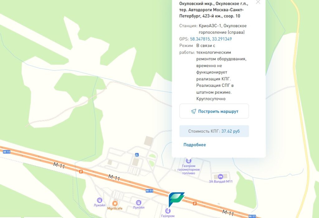 GPGMT map Okulovka 2025 06 27 - КриоАЗС в Окуловском... Закрыть нельзя оставить