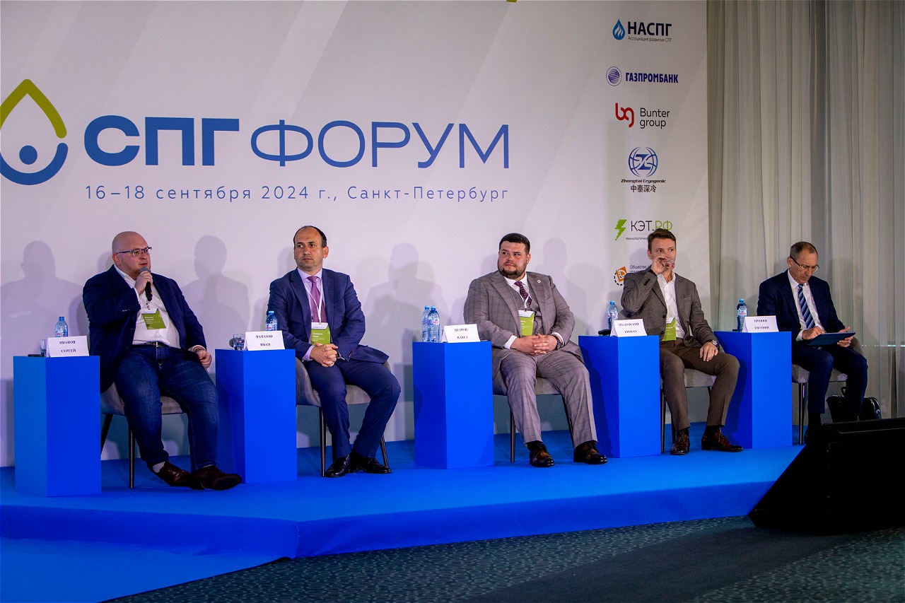LNG forum 2024 Ivanov - Лучшие отечественные технологии СПГ будут представлены в сентябре