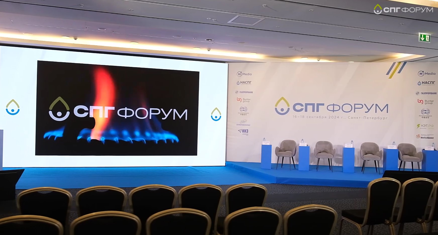 LNGforum cover v - СПГ Форум: Фокус на международном сотрудничестве и экспорте